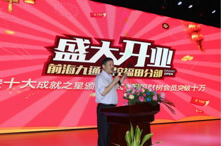 九通金控福田分部啟航 搖財(cái)樹P2F創(chuàng)新模式與典當(dāng)業(yè)務(wù)雙輪驅(qū)動